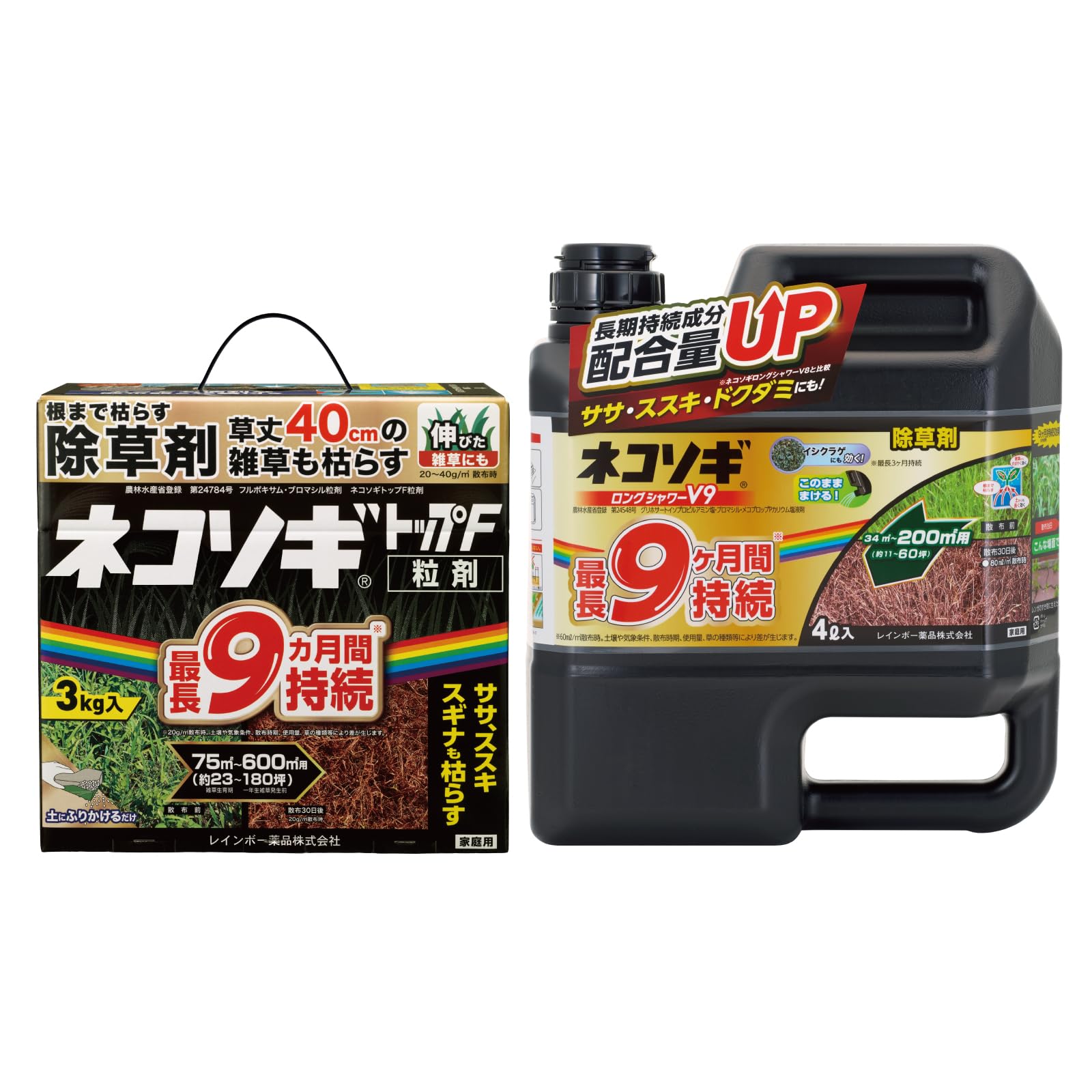 Amazon | レインボー薬品 除草剤 ネコソギトップF粒剤 3kg 長期間持続